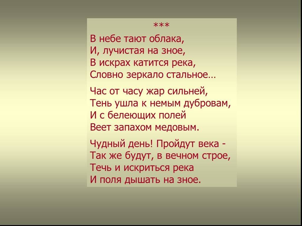 Федор тютчев 📜 как над горячею золой