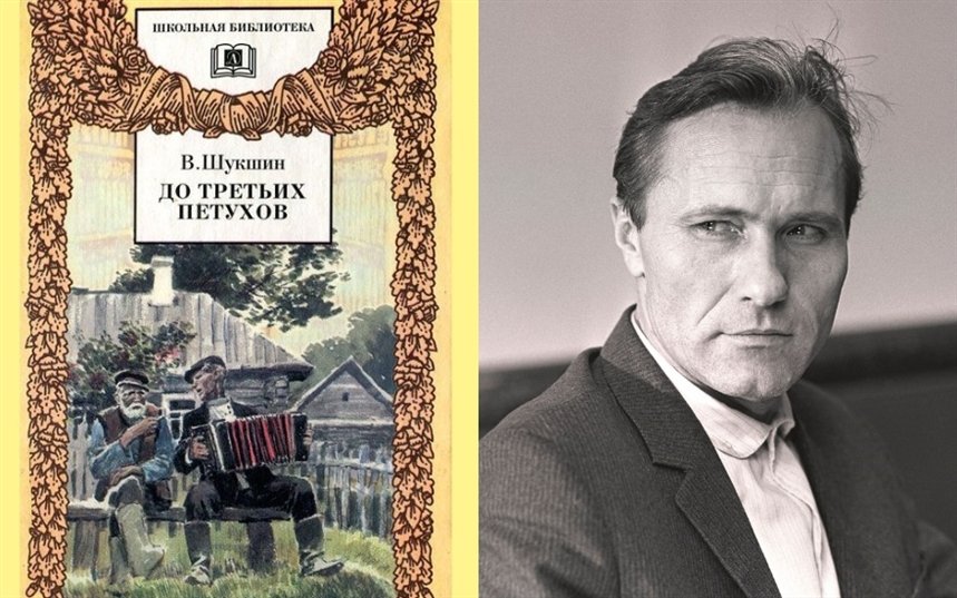 Читать сельские жители - шукшин василий макарович - страница 1 - читать онлайн