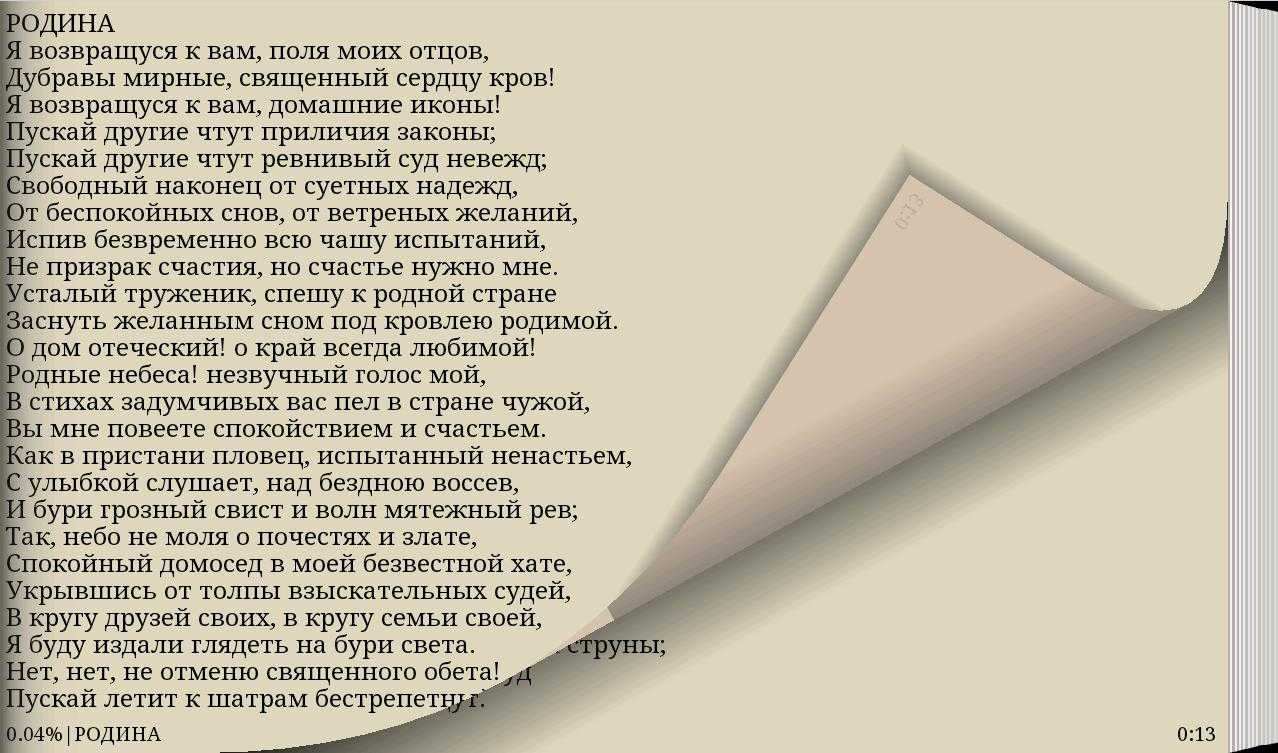 Е а баратынский родина краткое содержание. анализ стихотворения баратынского «родина