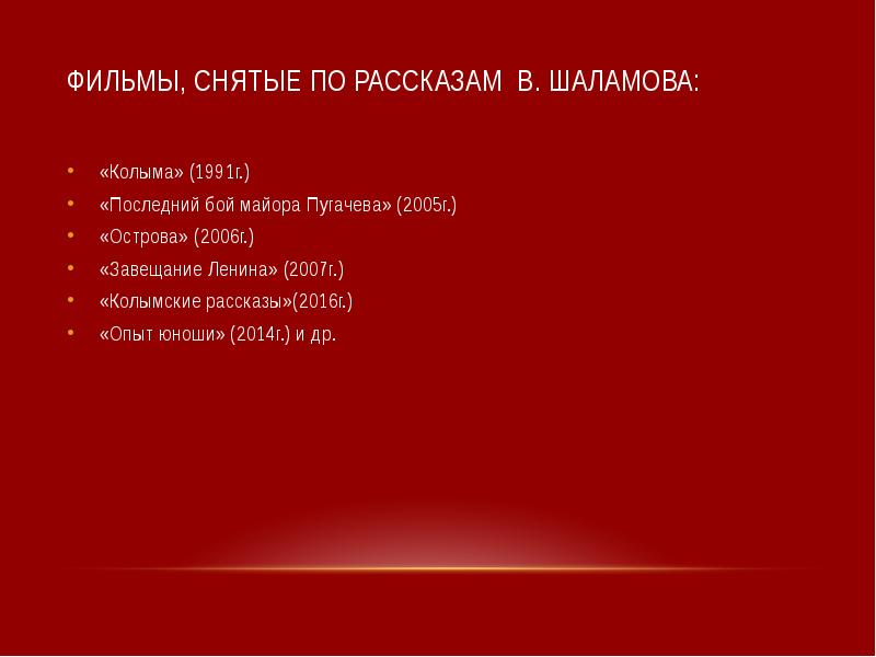 Колымские рассказы: краткое содержание, анализ произведения