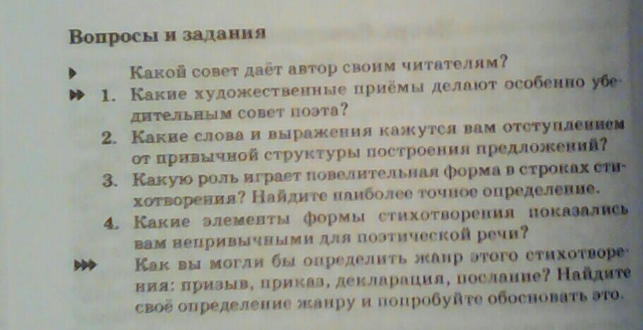 Анализ стихотворения «не завидуй другу»