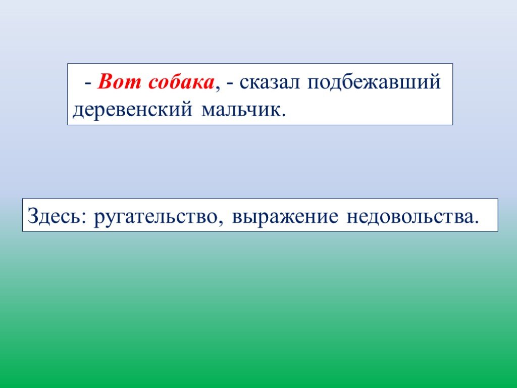 Евгений носов — белый гусь: краткое содержание