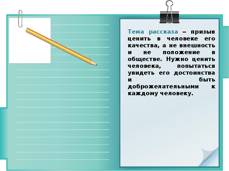 Габова не пускайте рыжую на озеро: краткое содержание и суть произведения