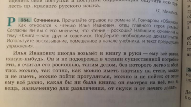 Сочинение на тему книга наш друг и советчик