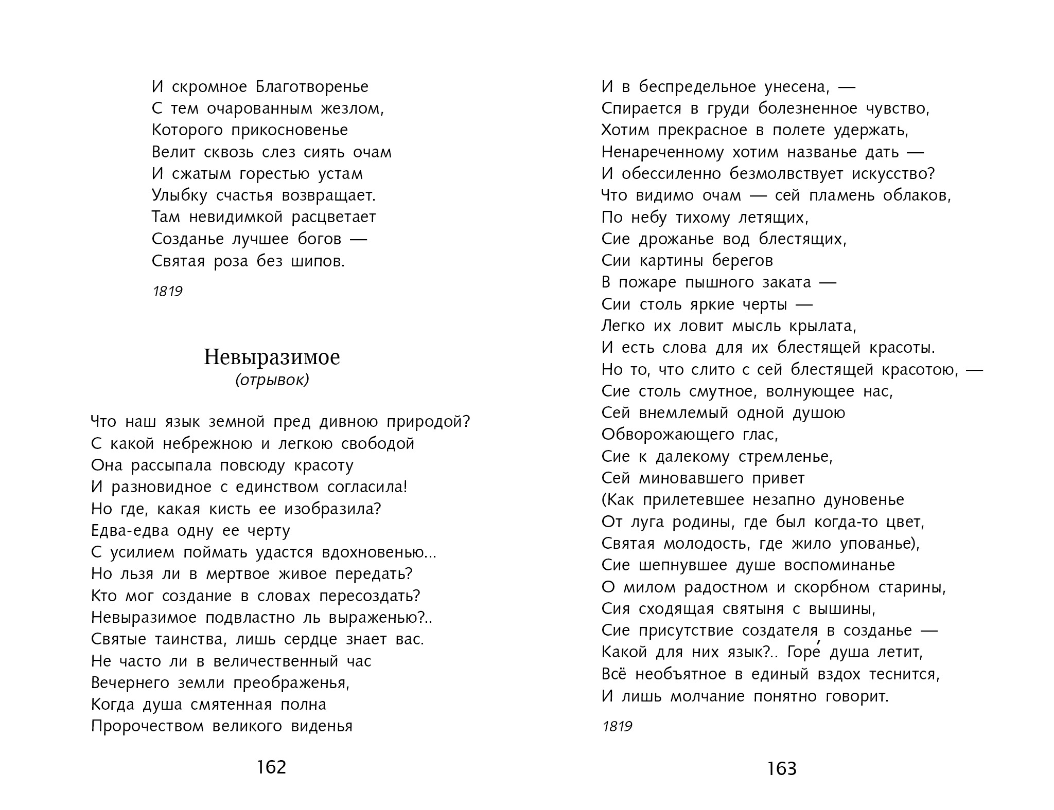 Анализ стихотворения жуковского лесной царь 8 класс сочинение