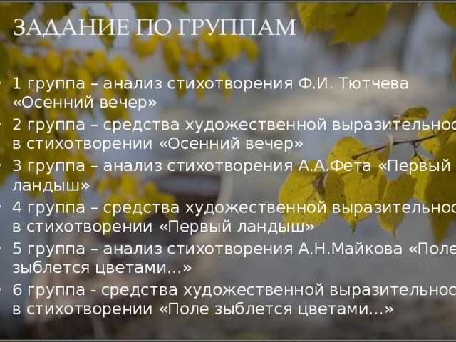Роза фет анализ. анализ стихотворения а.а.фета "осенняя роза"