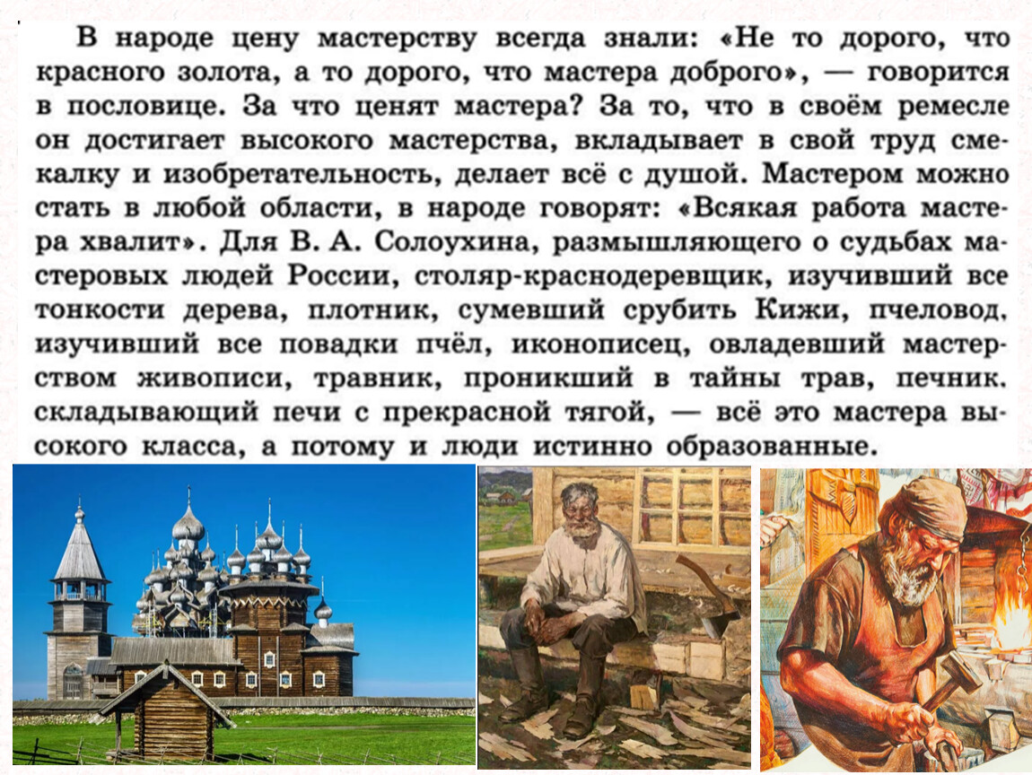 Рассказ солоухина камешки на ладони - граматика и образование на pisanino.ru