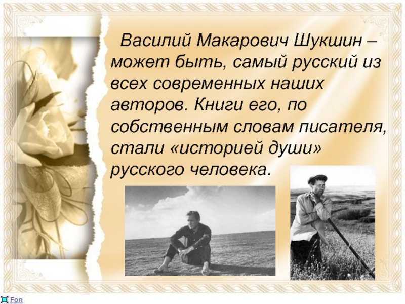 Почему герои рассказа “сапожки” шукшина в. м