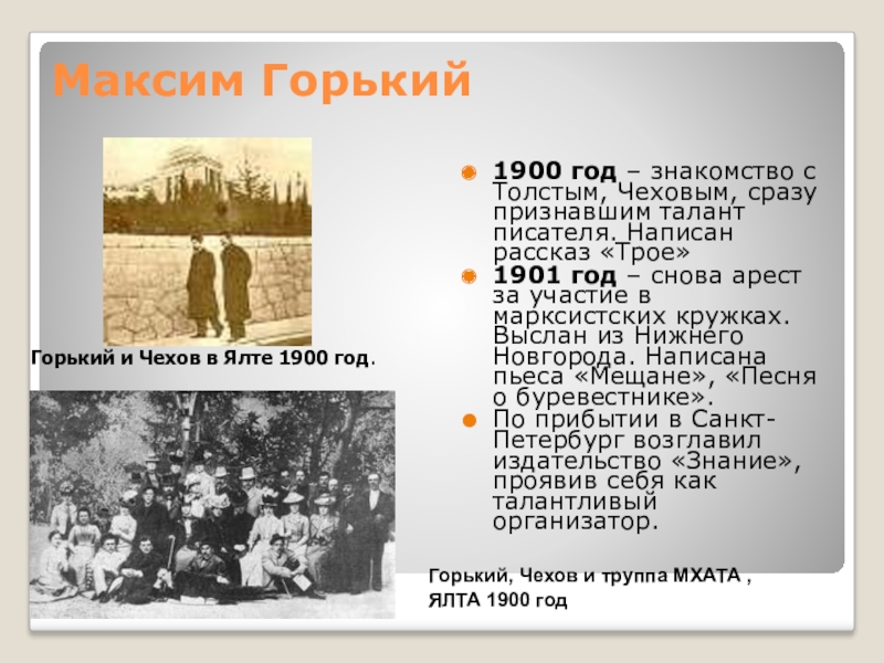 Максим горький: антигерои ранних произведений. "заметки о мещанстве" 11 класс онлайн-подготовка на ростелеком лицей |