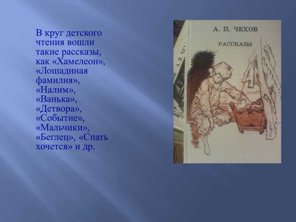 Смысл рассказа ванька чехова