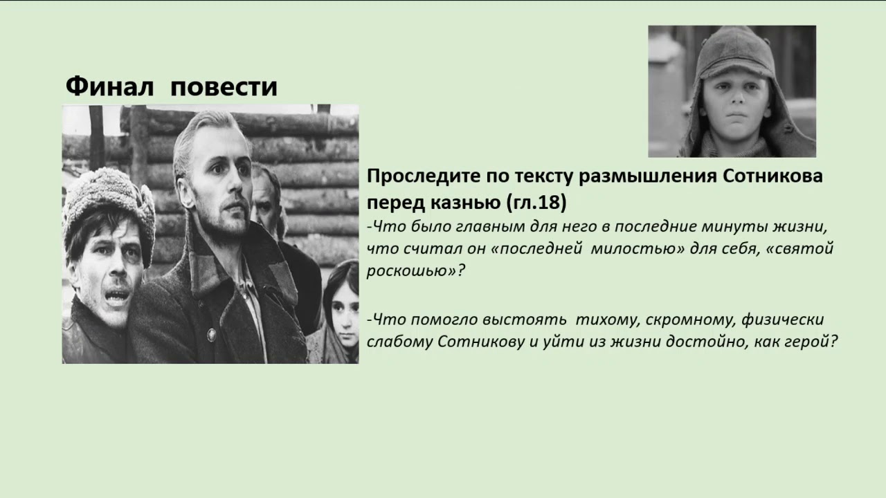Валентин распутин деньги для марии история создания. валентин распутин: деньги для марии