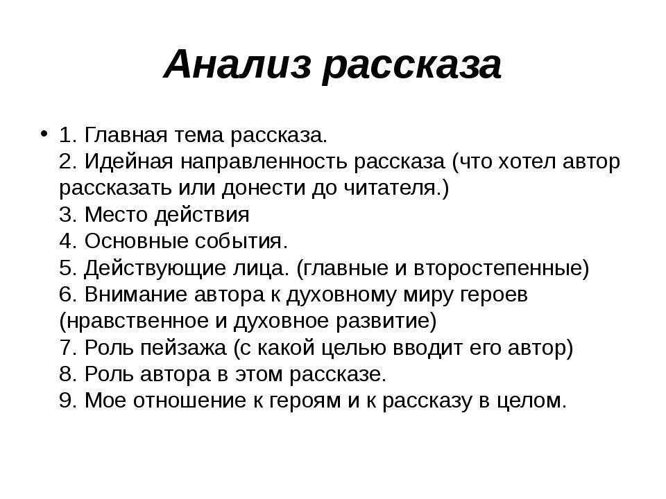 Анализ рассказа «в рождественскую ночь» а.п. чехова: основные темы и символы