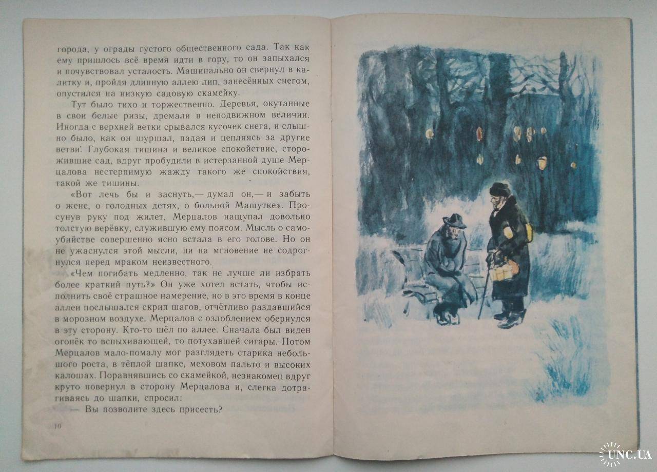Читательский дневник «чудесный доктор» александр куприн