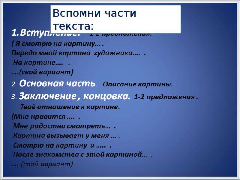 Сочинение по картине сергея андреевича тутунова «зима пришла. детство»