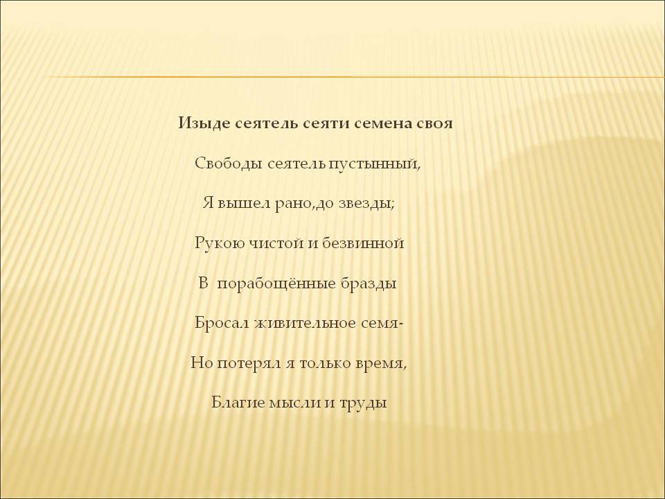 Анализ стихотворения пушкина свободы сеятель пустынный 10 класс