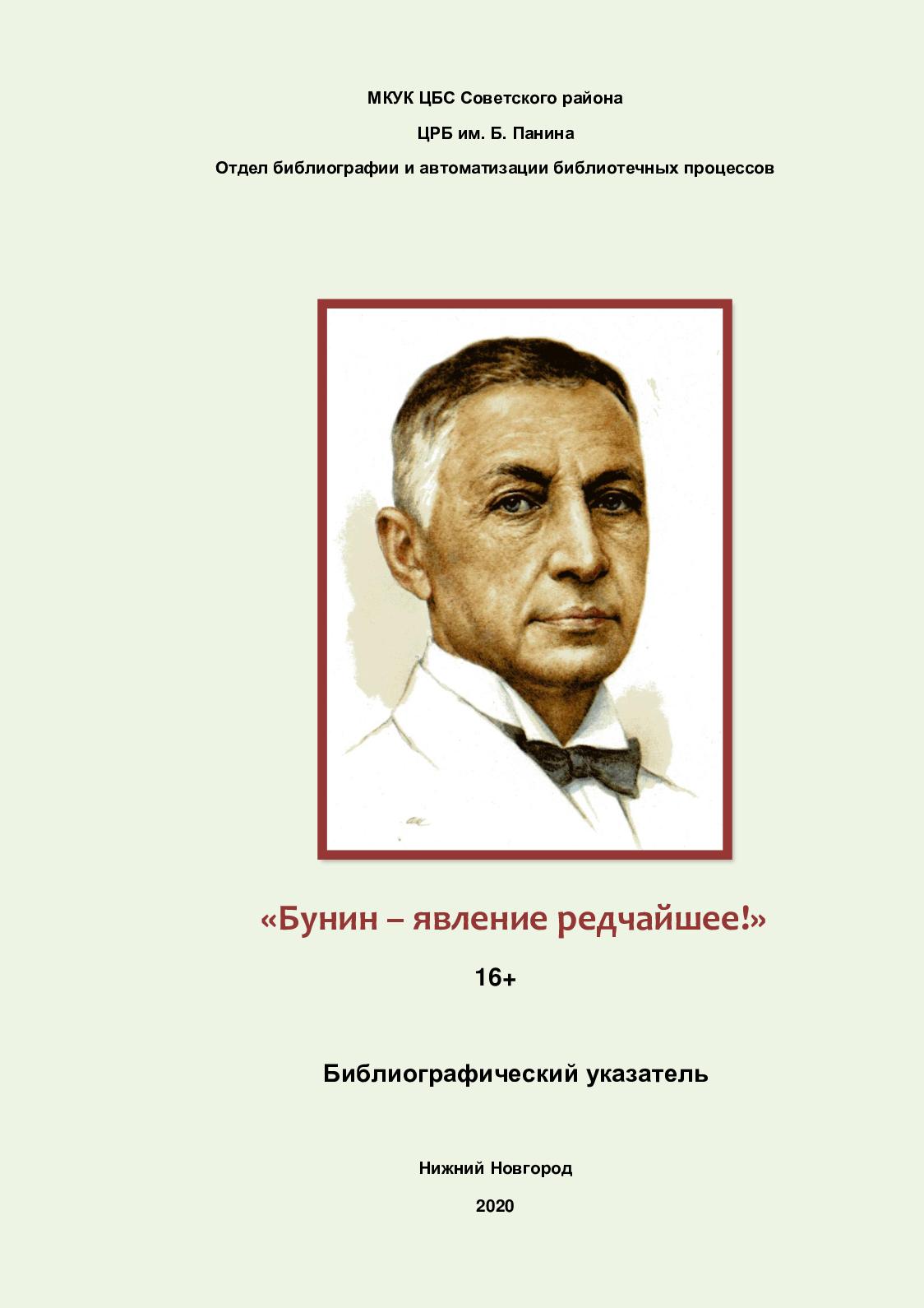 Краткое содержание «сны чанга»