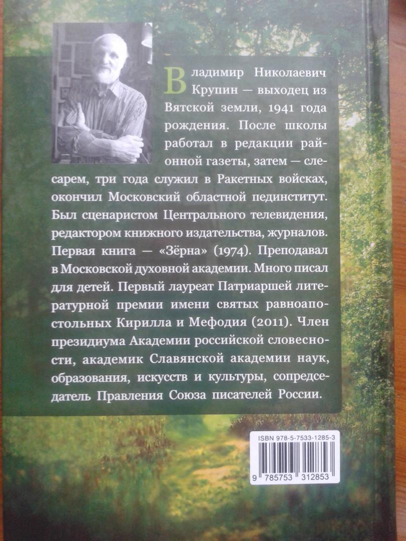 Чему учит рассказ «женя касаткин»