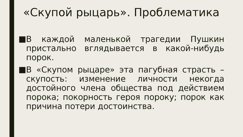 "двенадцатая ночь": краткое содержание. "двенадцатая ночь", шекспир: жанр, главные герои