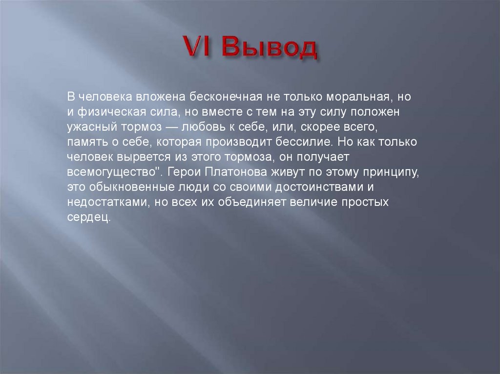 Андрей платонов корова краткое содержание для читательского дневника