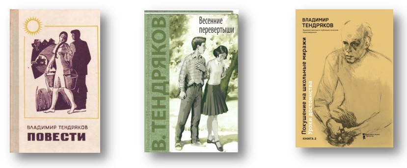 Конспект урока по литературе