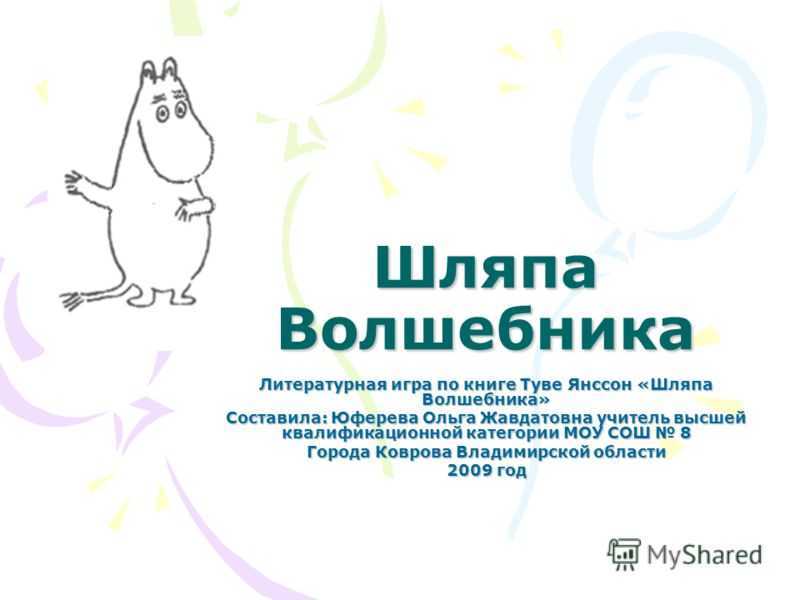 Читательский дневник/тетерина зульфия — wiki-сибириада