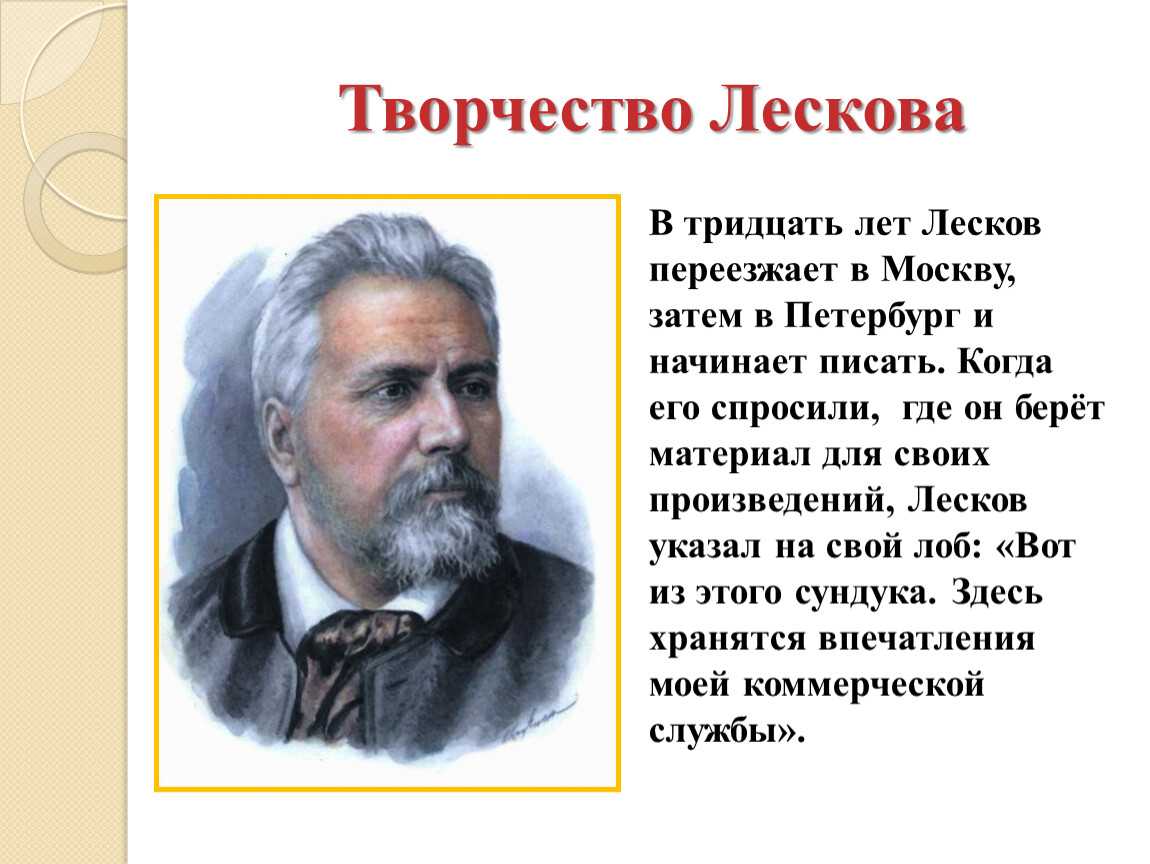 Лесков н пигмей краткое содержание