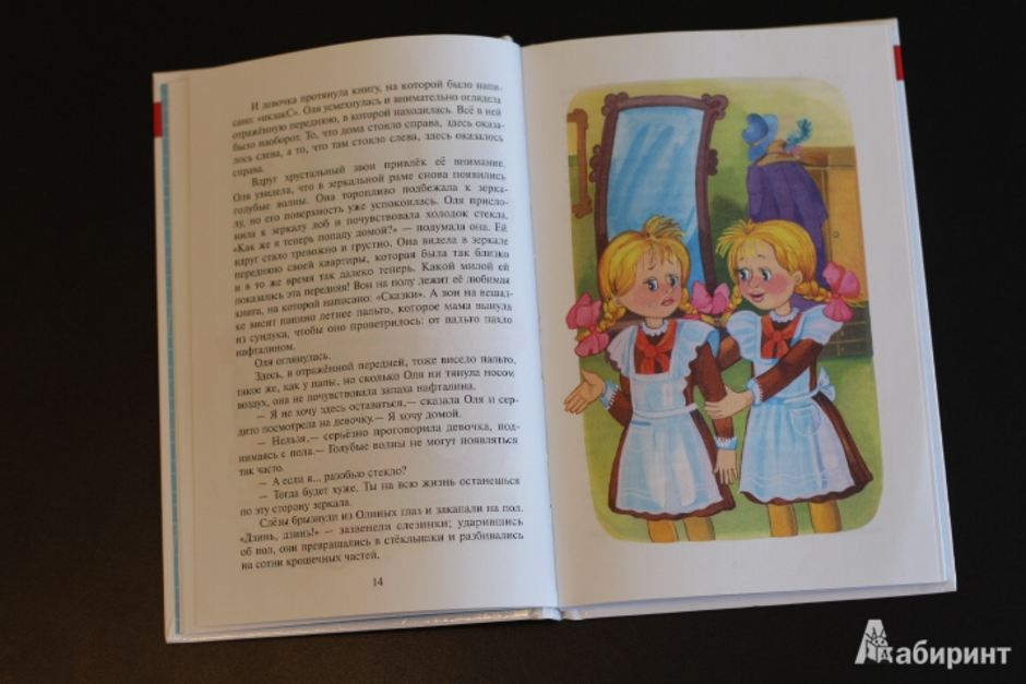 Читательский дневник/боброва ирина — wiki-сибириада