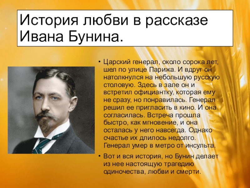 Краткое содержание рассказов бунина и шукшина «волки»