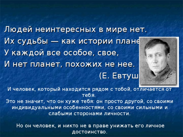 Идея стихотворения евтушенко «хотят ли русские войны»: анализ и толкование