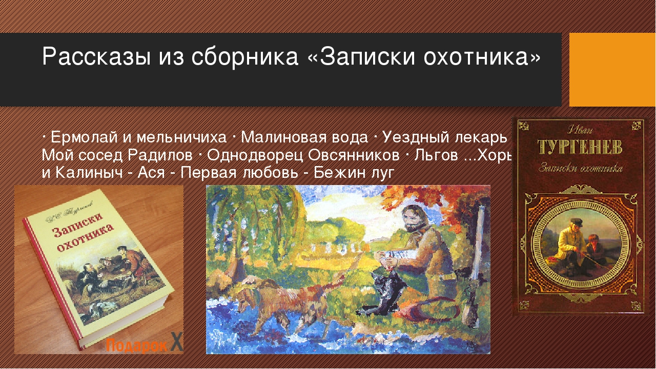 Краткое содержание рассказа «малиновая вода» ивана тургенева