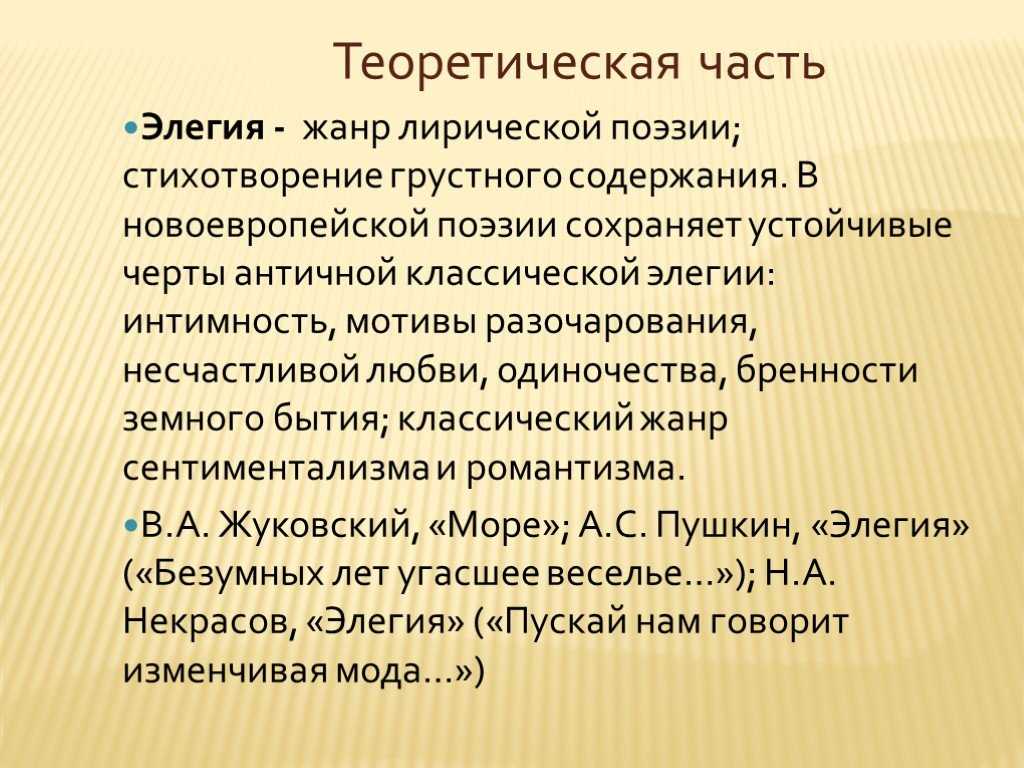Краткий анализ стихотворения "желание" по плану