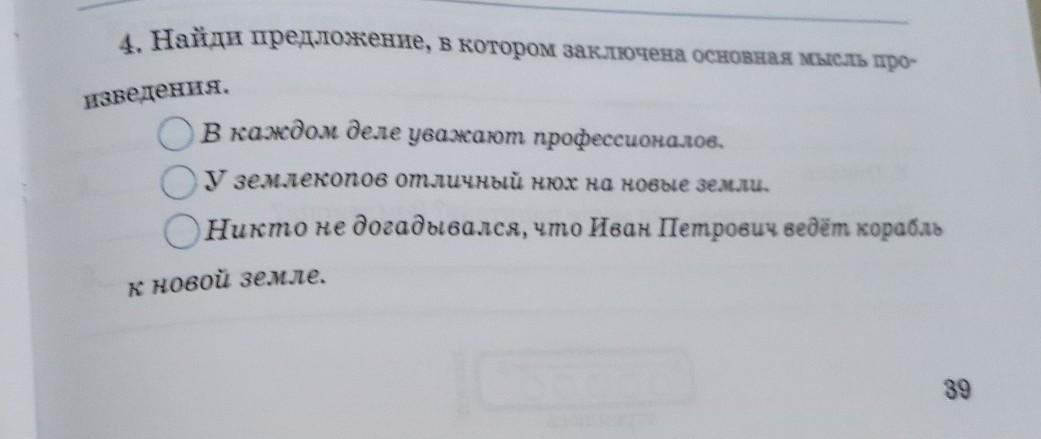 Пословицы золотой луг пришвин