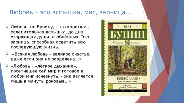 Иван бунин: в париже