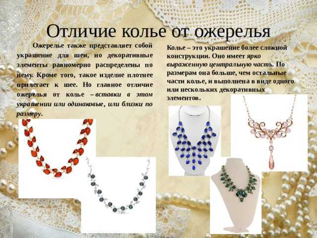 Феминистско-формалистический анализ ожерелья ги де мопассана: два подхода к интерпретации литературного произведения  -  гуманитарные науки  2024