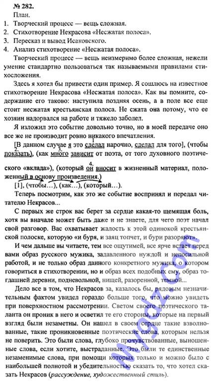 Некрасов николай - надрывается сердце от муки. анализ «надрывается сердце от муки» некрасов н а некрасов надрывается сердце от муки