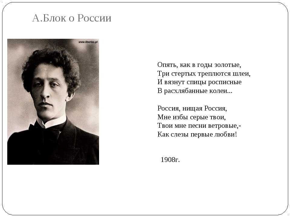 Блок вися над городом всемирным. расшифровка блок. «вися над городом всемирным…. анализ стихотворения блока «вися над городом всемирным…»