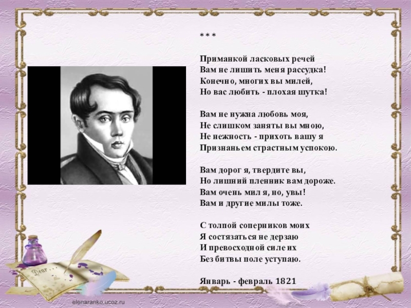 Жанр элегии в творчестве е. баратынского. контрольная работа. литература. 2011-01-28