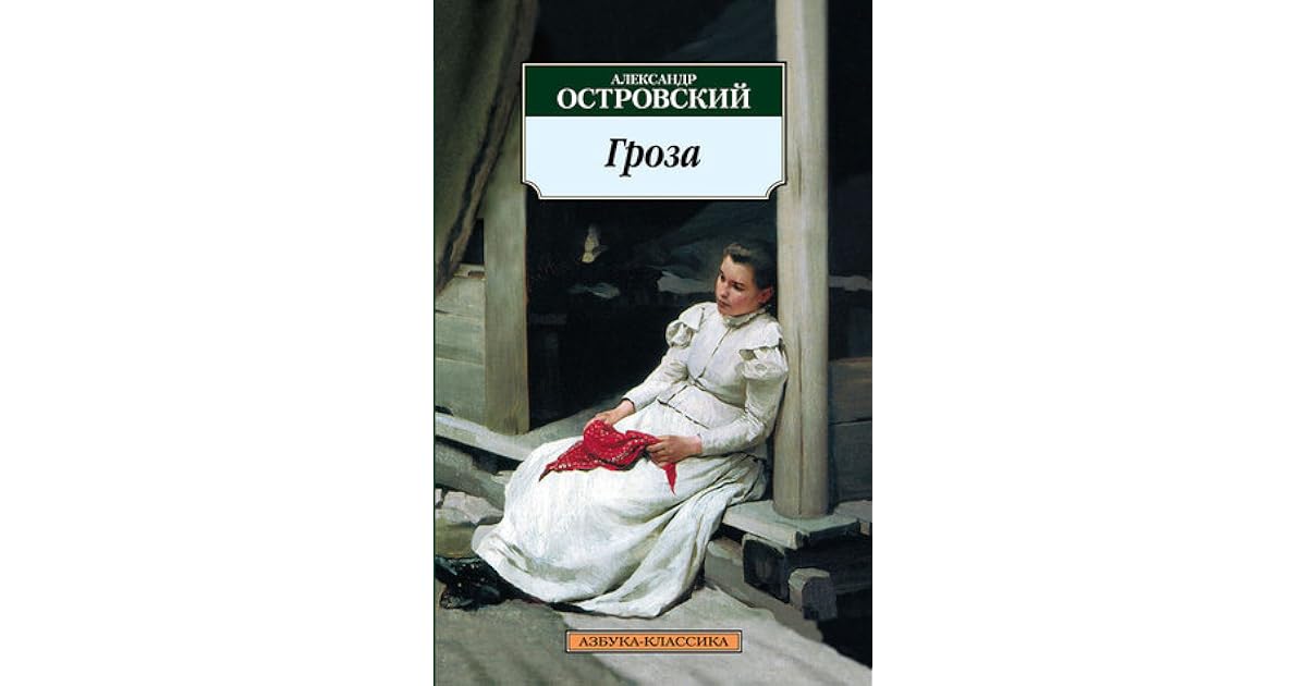 О чем рассказ гроза набокова