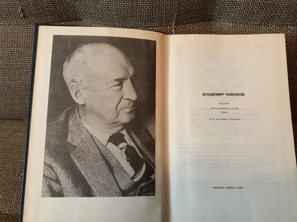 Внешний анализ: стиль книги, место, условия и история написания. анализ романа "приглашение на казнь" в.в. набокова - контрольная работа