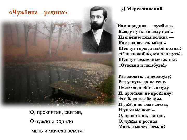 Отличие лирики декадентов от лирики символистов на примере сравнительного анализа стихотворений а. блока « вхожу я в темные храмы » и д. мережковского. - презентация