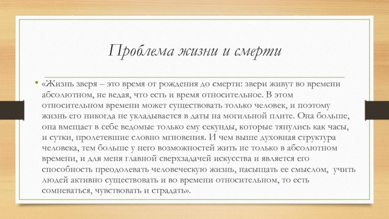 «летят мои кони» ? краткое содержание повести б. васильева, анализ