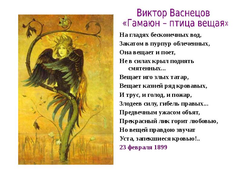 Орлов в.н. жизнь блока. гамаюн, птица вещая. орлов владимир николаевич гамаюн (жизнь александра блока) гамаюн птица вещая воспоминания о блоке