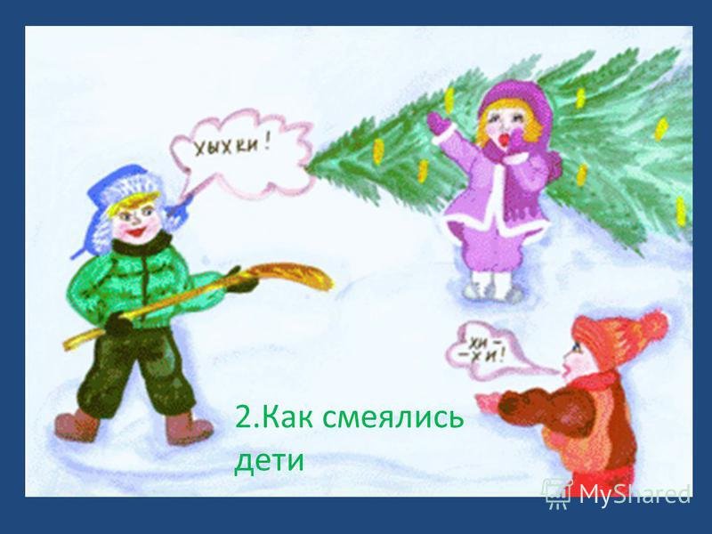 Рассказ драгунского «заколдованной букве»: главные герои, краткий пересказ для читательского дневника