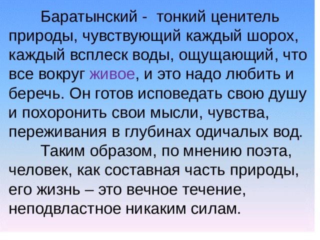 Особенности композиции стихотворения "водопад" баратынского: анализ и характеристика