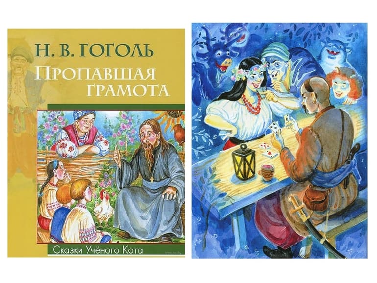 "пропавшая грамота" ? краткое содержание повести н.в. гоголя, анализ произведения, главные герои, план пересказа