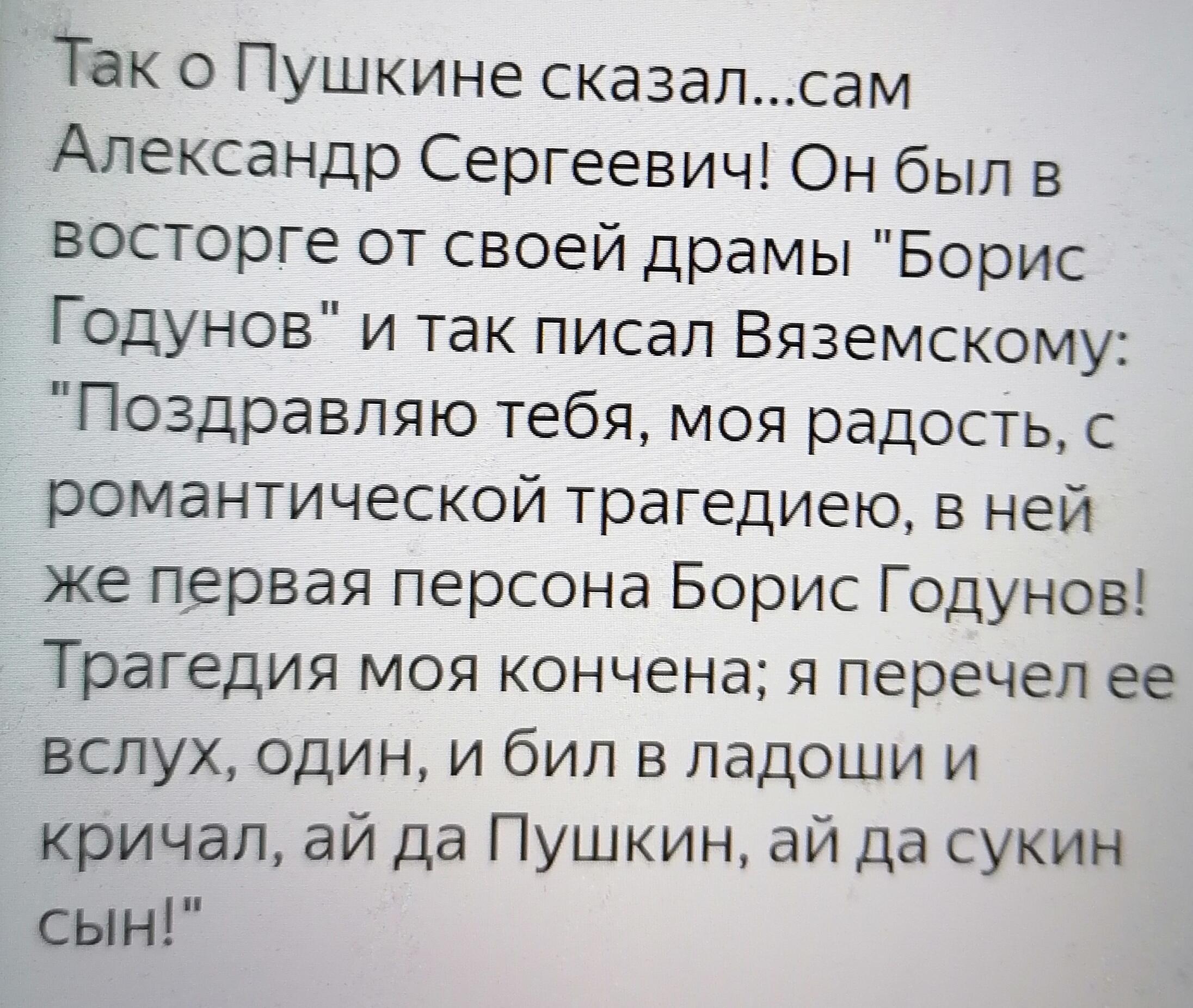 Пушкин желание стих анализ