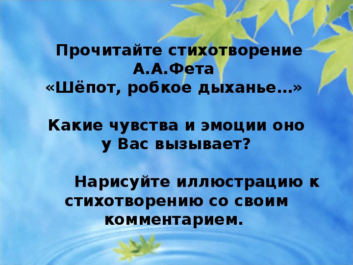 Анализ стихотворения нет, я не изменил. до старости глубокой фета