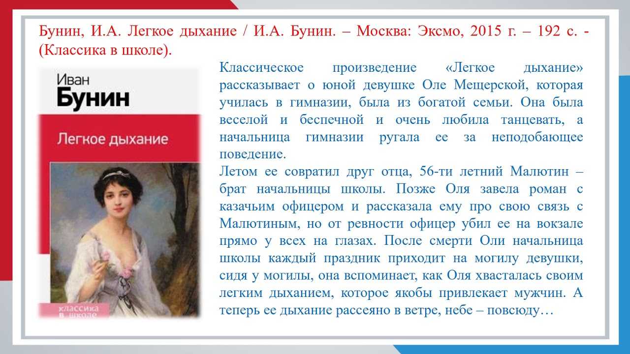 Анализ рассказа бунина натали