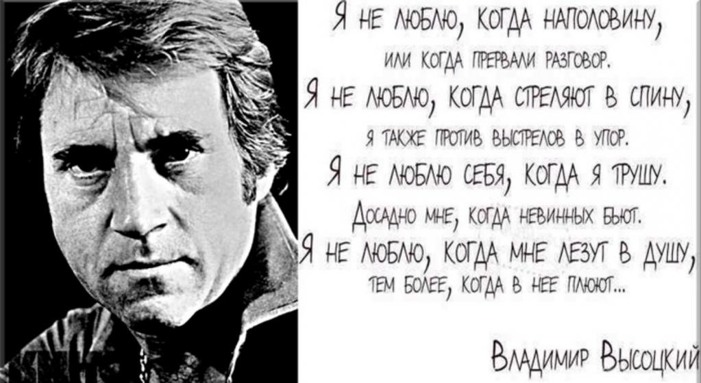 Слово и музыка в творчестве владимира высоцкого. владимир высоцкий и музыка: «я изучил все ноты от и до…»