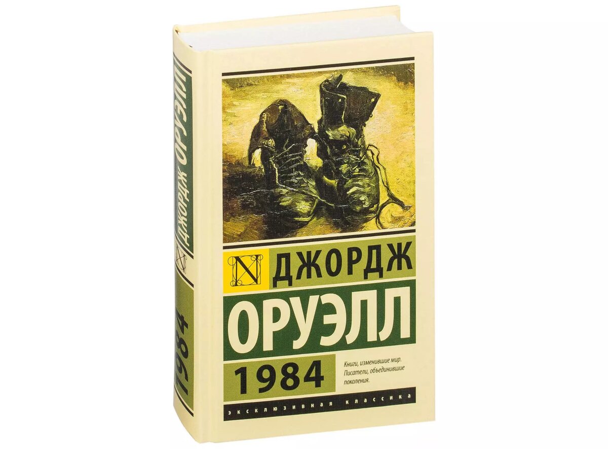 1984 кратко - читать онлайн пересказ романа-антиутопии джорджа оруэлла